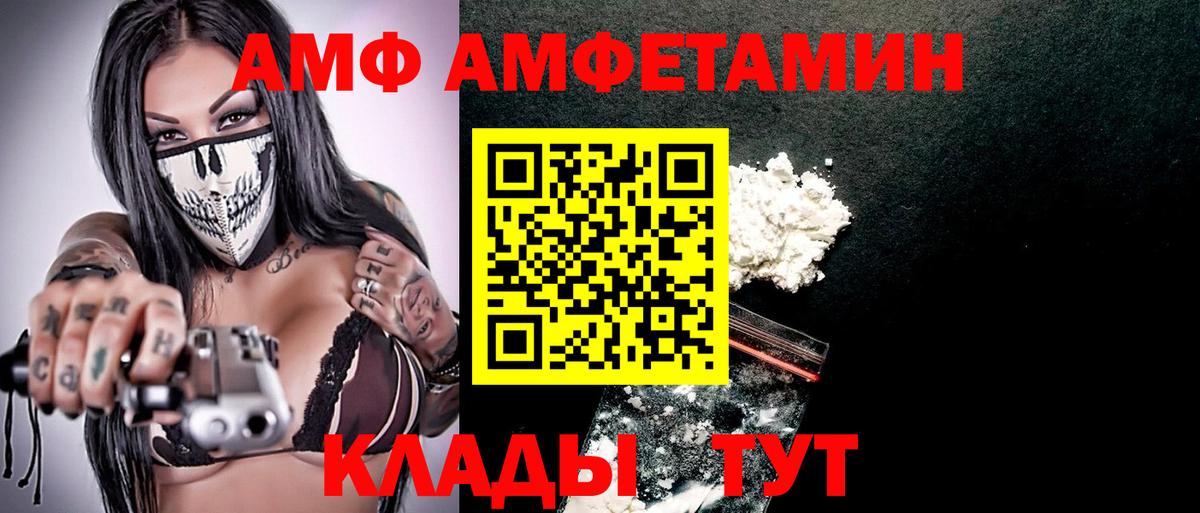Amphetamine VHQ Костомукша