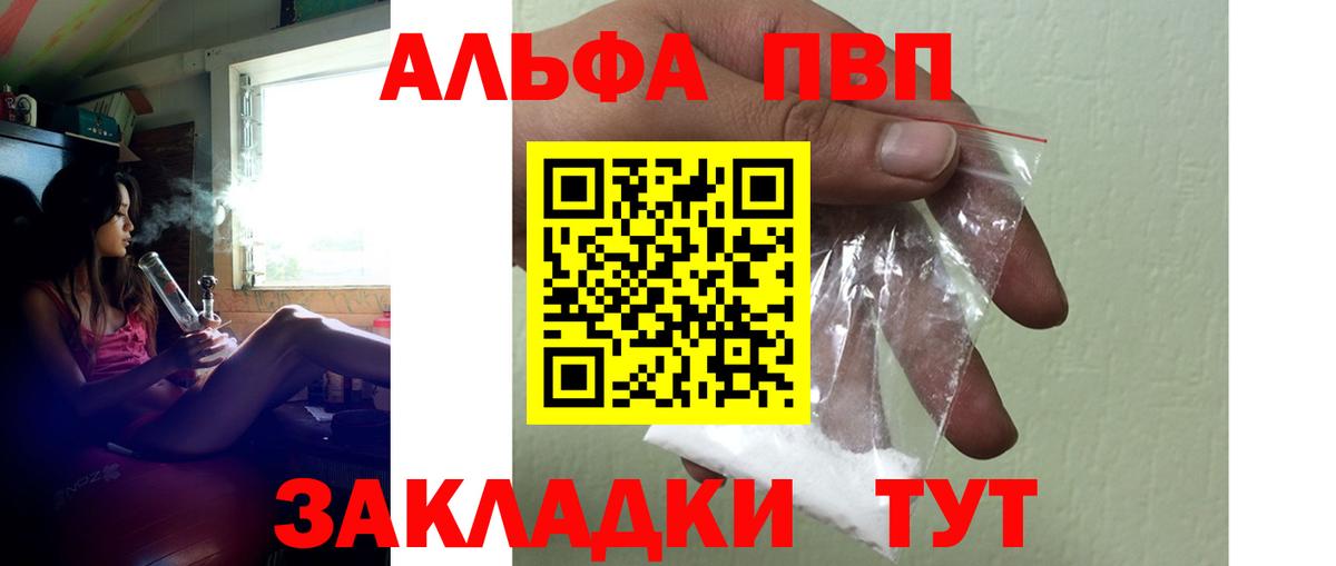 Костомукша  Alpha-PVP крисы CK  А ПВП VHQ  Вход с VPN 