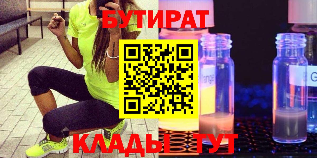 Костомукша  Бутират буратино  БУТИРАТ  Вход с VPN 