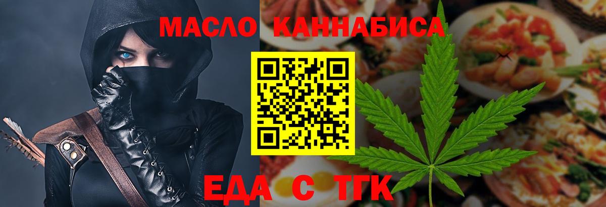 Костомукша  Cannafood марихуана  Вход с VPN 