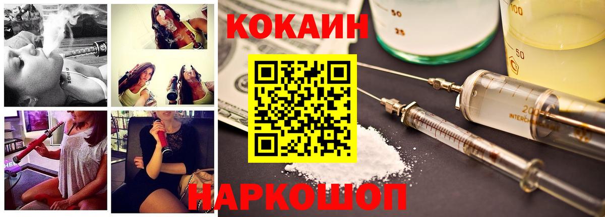 COCAIN FishScale Костомукша
