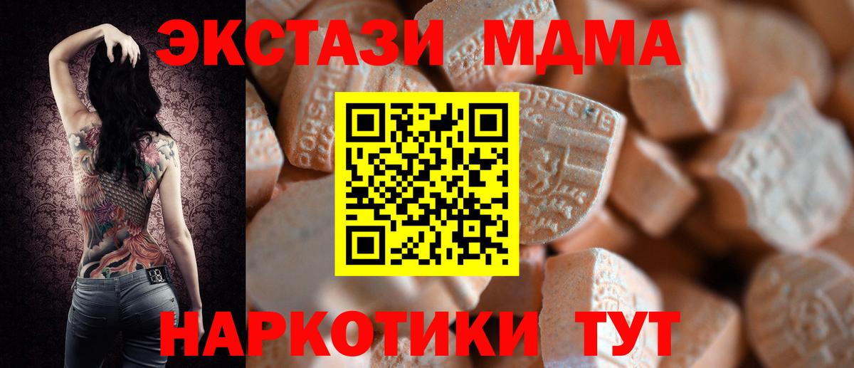 Ecstasy 250 мг Костомукша