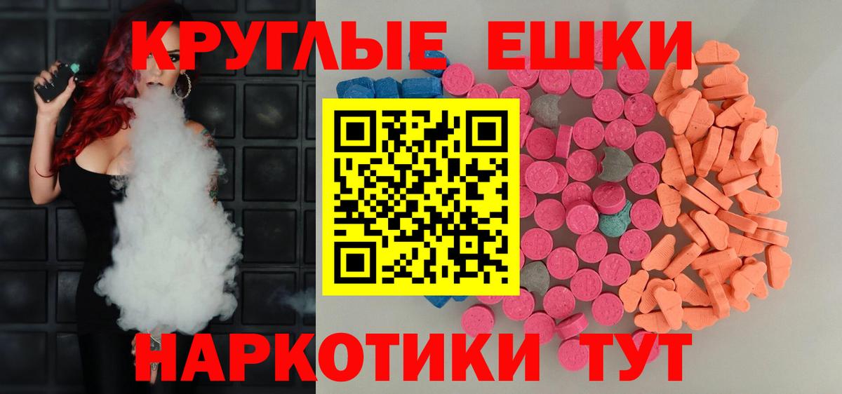 ЭКСТАЗИ 300 mg  Ecstasy VHQ  Экстази  Костомукша  Вход с VPN 