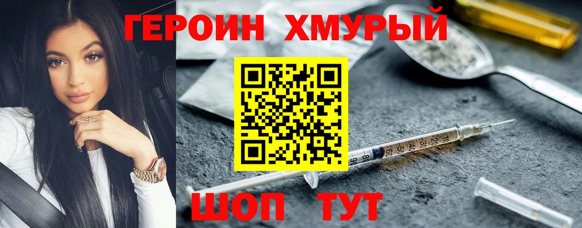 ГЕРОИН герыч  Вход с VPN  Героин  Костомукша 