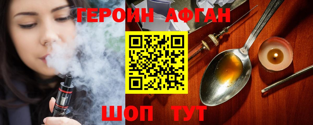 ГЕРОИН белый Костомукша