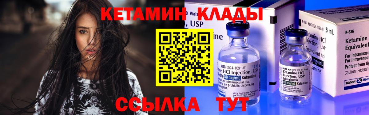 КЕТАМИН VHQ Костомукша
