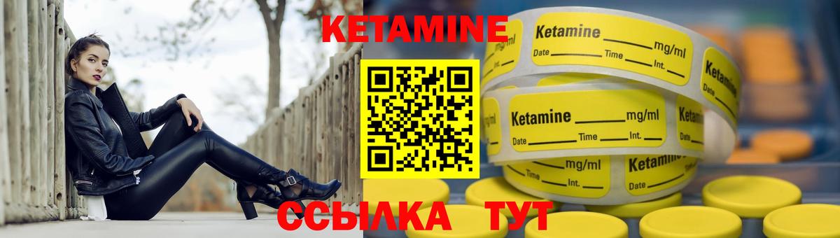Кетамин VHQ  Вход с VPN    зеркало  Костомукша 