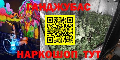 марихуана Анапа