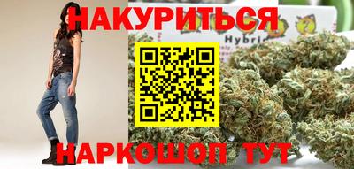марихуана Анапа