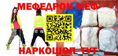 мяу мяу мука Ангарск