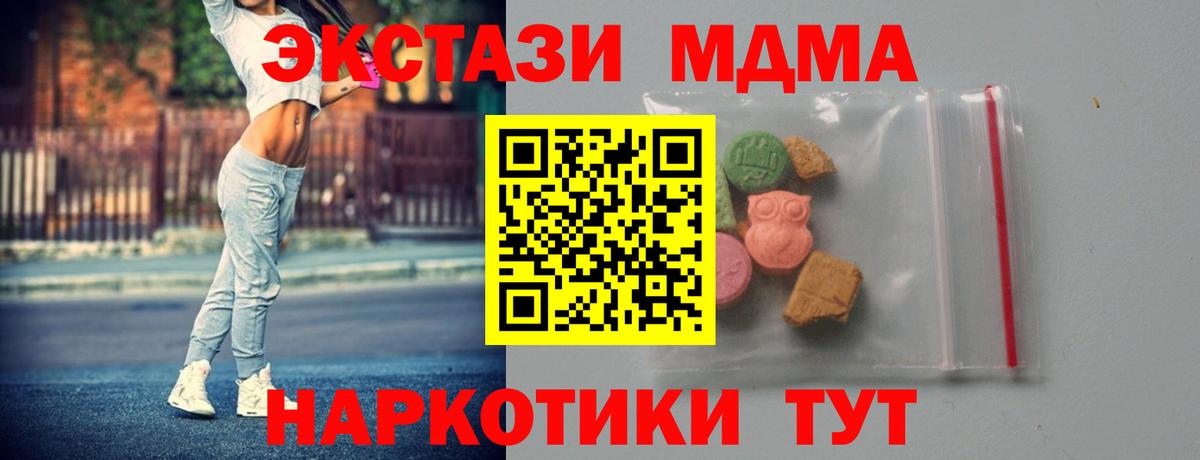 МДМА молли  MDMA молли  Костомукша  MDMA  Вход с VPN 