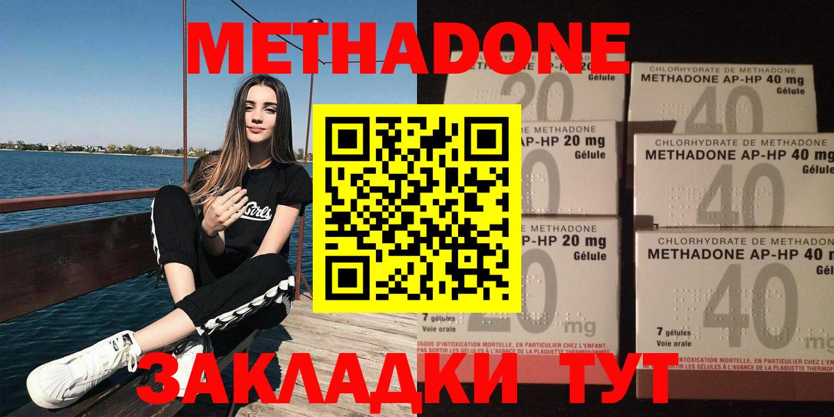 Костомукша  МЕТАДОН белоснежный  Вход с VPN  Метадон кристалл 