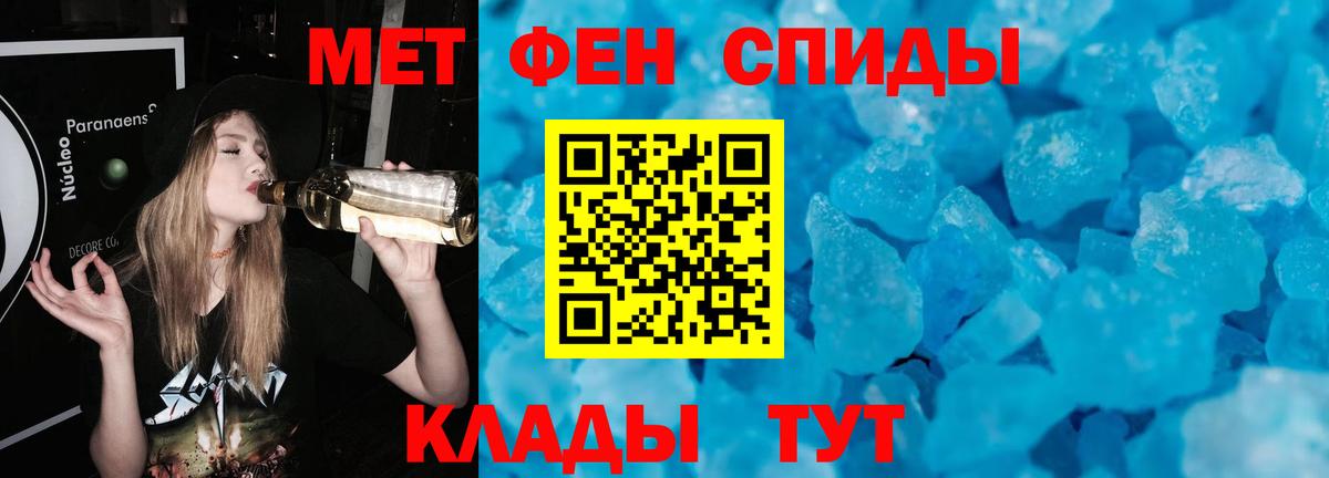 Первитин Methamphetamine Костомукша