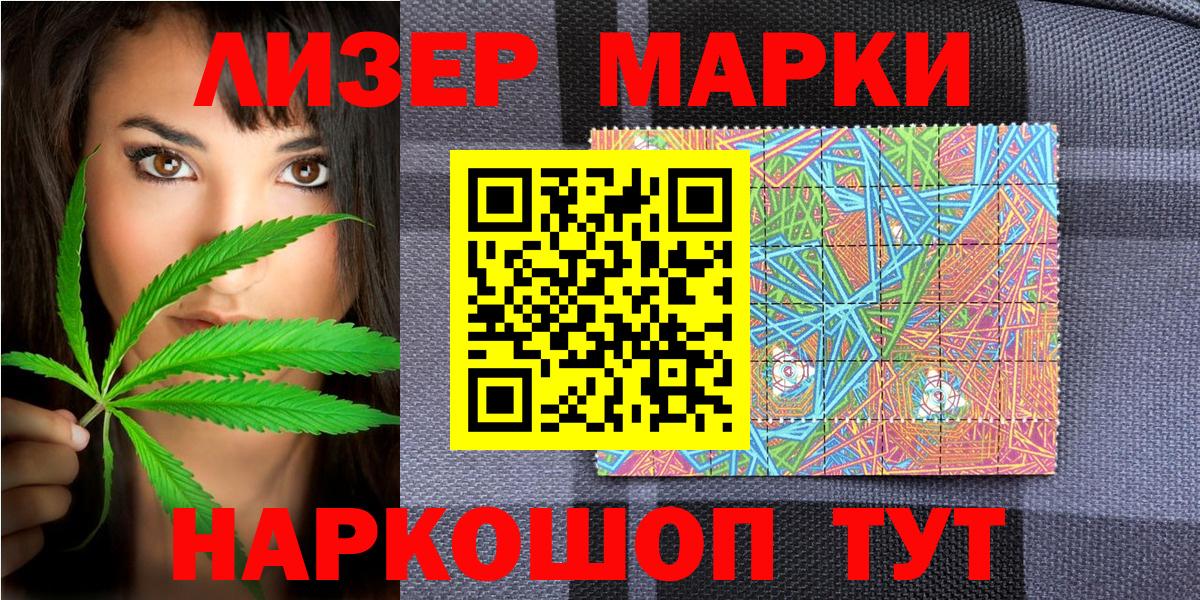 Наркотические марки 1,5мг  Вход с VPN  Наркотические марки 1,5мг  закладка  Костомукша 