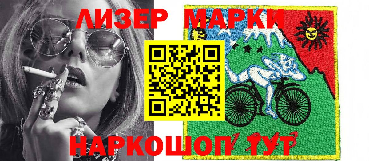 Марки N-bome 1500мкг Костомукша