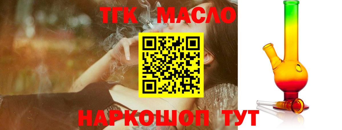 где продают   Вход с VPN  Костомукша  Дистиллят ТГК THC oil 