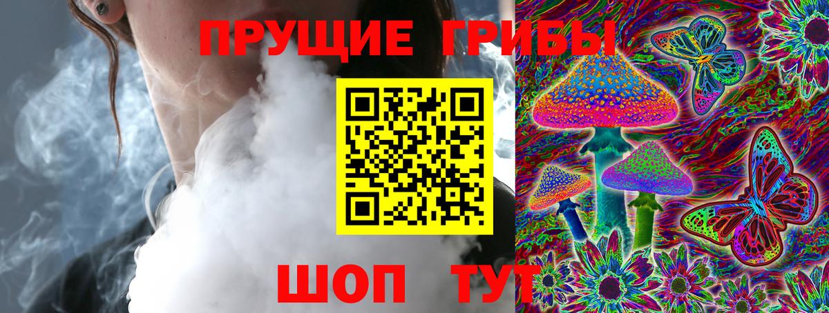 Галлюциногенные грибы Magic Shrooms  Вход с VPN  Костомукша 